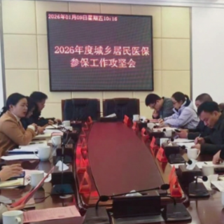 凝心聚力征医保 惠民利民守安康！渌口区多维发力筑牢城乡居民医疗保障网