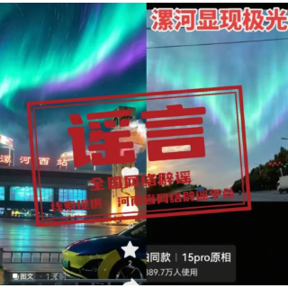 【辟谣侠盟】老人误饮“白桃香氛洁厕慕斯” 误食日化品后四大急救误区(2026·10·20)