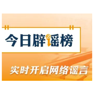 【辟谣侠盟】网传“热带气旋撞击喜马拉雅山脉”不实(2026·10·26)