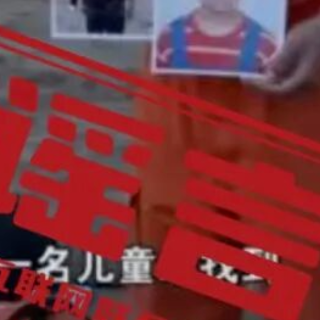 【辟谣侠盟】“山东日照观光列车意外冲入大海”系谣言(2026·03·19)