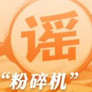 【辟谣侠盟】嘴唇发紫是心脏出问题了吗?(2026·03·26)