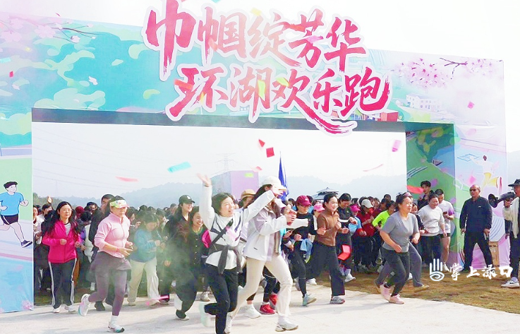 渌口区举行庆祝“三八”国际劳动妇女节“巾帼绽芳华·环湖欢乐跑”活动