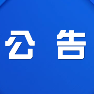 株洲市渌口区城市公园名录公布