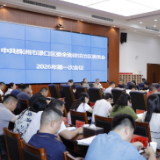 渌口区委全面依法治区委员会召开2026年第一次会议