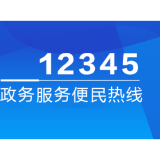6月24日,中国电信股份有限公司渌口分公司总经理朱军华接听12345热线