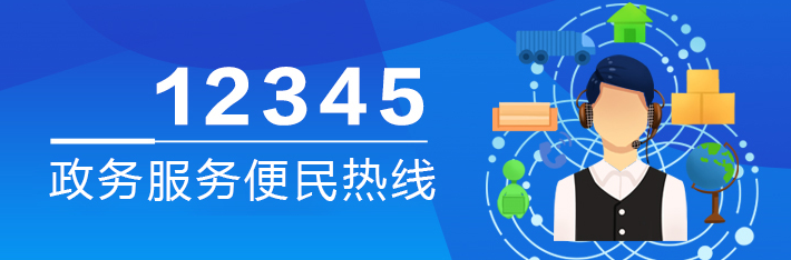 6月24日，中国电信股份有限公司渌口分公司总经理朱军华接听12345热线