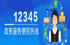6月24日，中国电信股份有限公司渌口分公司总经理朱军华接听12345热线