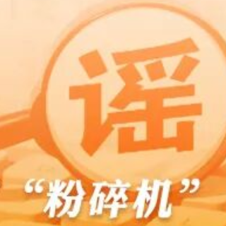 【辟谣侠盟】“亿万年张掖丹霞靠人工染色”纯属谣传（2026·06·24）