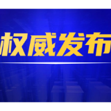 习近平出席2026世界人工智能大会暨人工智能全球治理高级别会议开幕式并发表主旨讲话