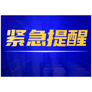 株洲市启动防汛Ⅳ级应急响应，最新提醒！