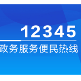  9月2日，渌口区城管局党组书记、局长方军接听12345热线