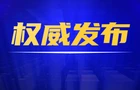 株洲市渌口区人民代表大会常务委员会公告（第一号）