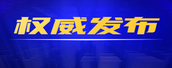 株洲市渌口区人民代表大会常务委员会公告（第一号）