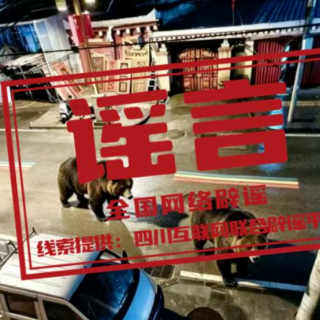 【辟谣侠盟】编造“饮料企业创始人不喝自家品牌饮料”等涉企谣言的网民被拘留（2026·09·22）