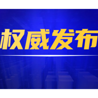 株洲市渌口区人民代表大会常务委员会公告(第一号)