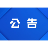 【国卫提升】2020渌口区”文明健康我先行”篮球赛预告
