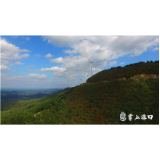 凤凰山“风车长廊”景观迷人