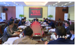 刘克胤主持召开渌口区一届人民政府第18次常务会议