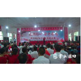 渌口区龙门镇：齐唱革命歌曲颂党恩 携手脱贫奔小康