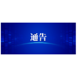 国家税务总局株洲市渌口区税务局关于暂时关闭第二办税服务厅的通告