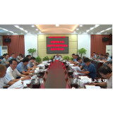 渌口区召开生态环境保护委员会成员单位会议