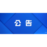 关于调整渌口区城市生活垃圾处理收费管理方式及标准的通知