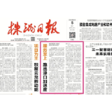 点赞渌口！服务至上 跑出渌口加速度！