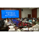 刘克胤主持召开渌口区一届人民政府第25次常务会议