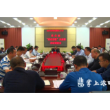 渌口区召开“双比双看”大竞赛活动调度会