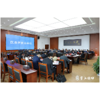 李晓彤主持召开区委常委会2021年第三十三次会议