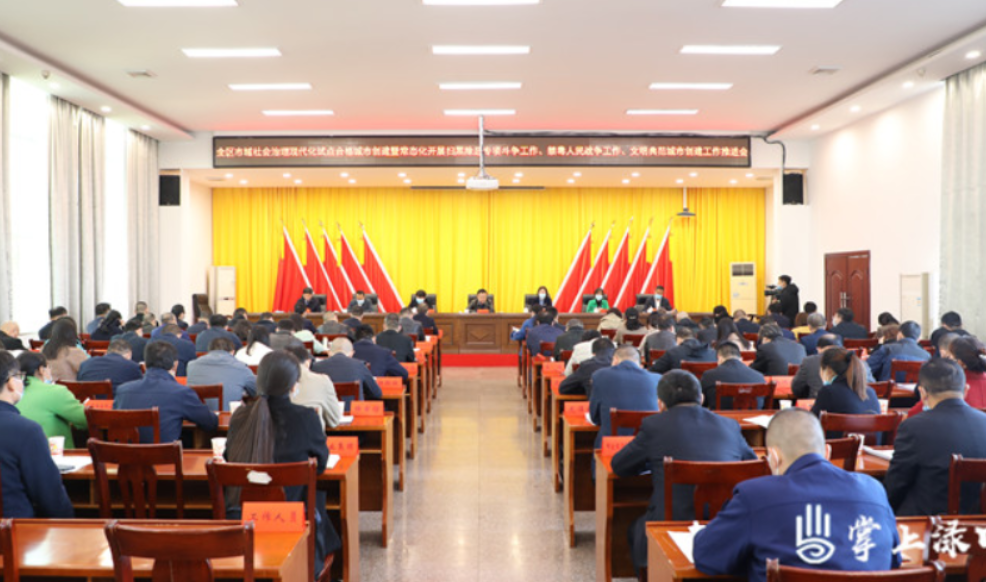 渌口区召开市域社会治理现代化试点合格城市创建暨常态化开展扫黑除恶专项斗争工作、禁毒人民战争工作、文明典范城市创建工作推进会 李晓彤讲话 赖晓智主持