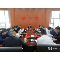 李晓彤主持召开农村“厕所革命”推进会