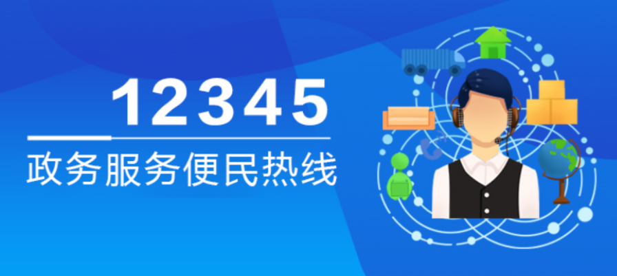 12月1日，渌口区人民政府副县级干部肖金龙接听12345热线