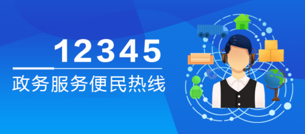 11月10日，朱亭镇镇长黄洋接听12345热线