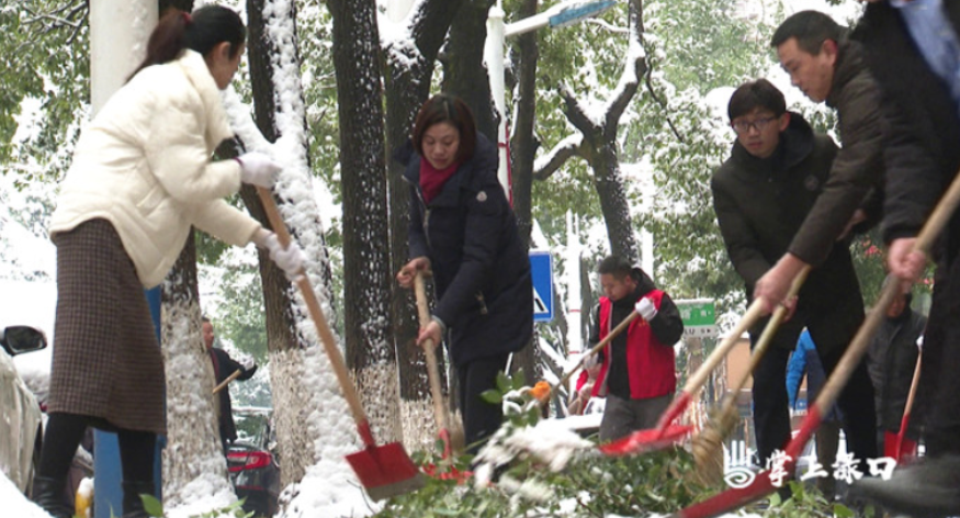 扫雪除冰，有你有我有大家！