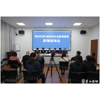 渌口区举行政法队伍教育整顿新闻发布会