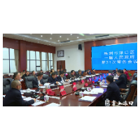 刘克胤主持召开渌口区一届人民政府第31次常务会议