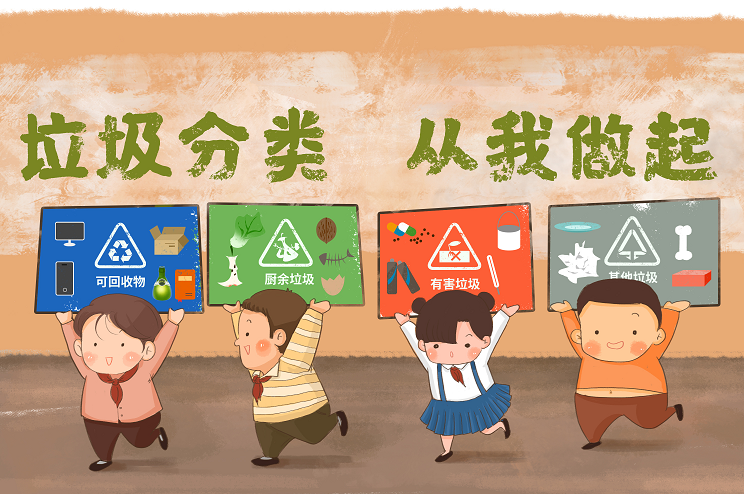 让生活垃圾真正减量化,资源化,关键在前端分类.