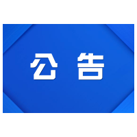@渌口车主 这几天，免费停！