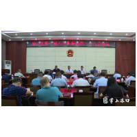渌口区第一届人大常委会第二十八次会议召开