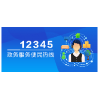 8月18日，株洲渌湘投资发展集团有限公司总经理何湘桂接听12345热线