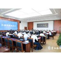 李晓彤主持召开区委常委会2021年第二十八次会议