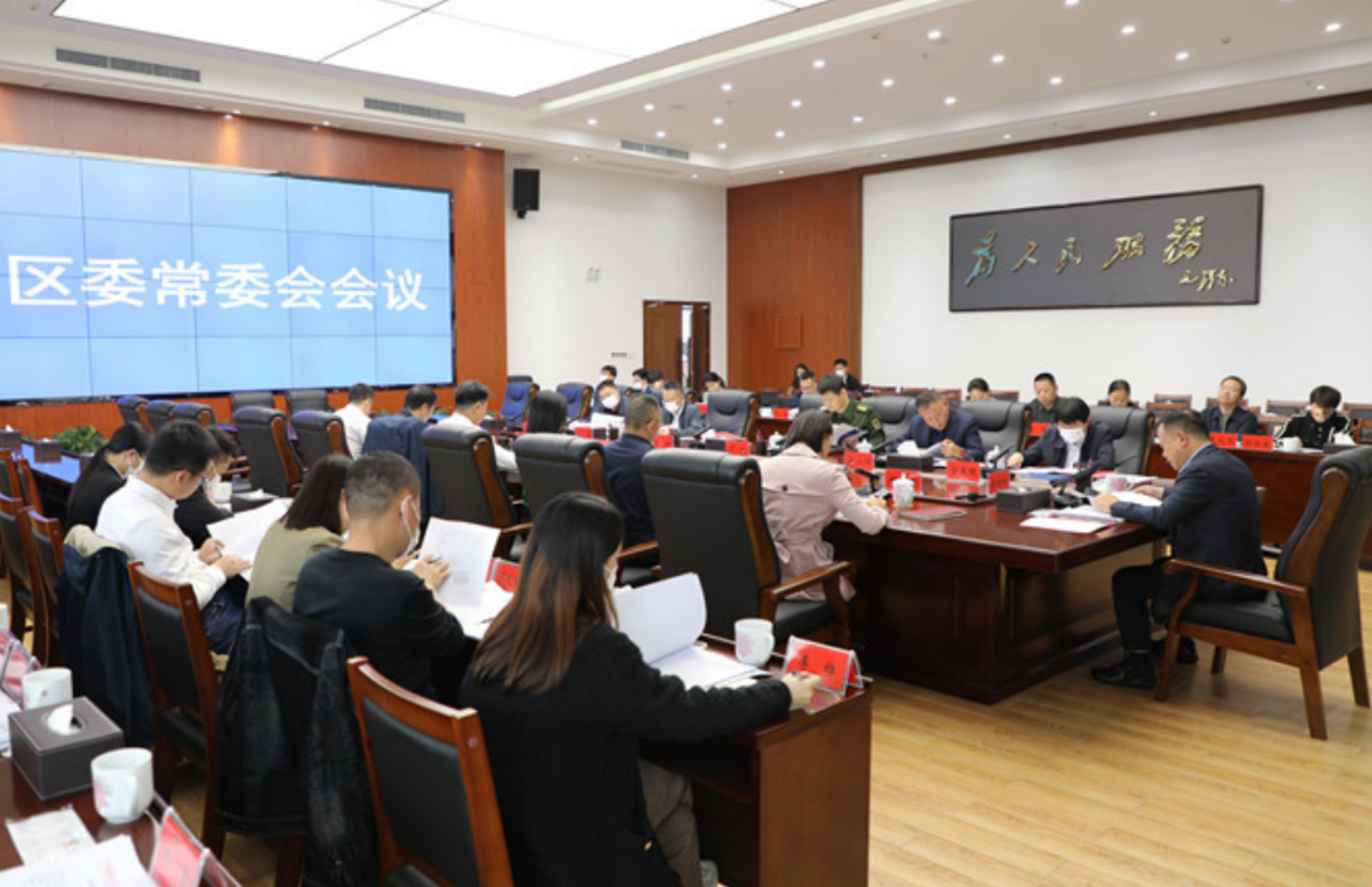 李晓彤主持召开区委常委会2022年第二十七次会议