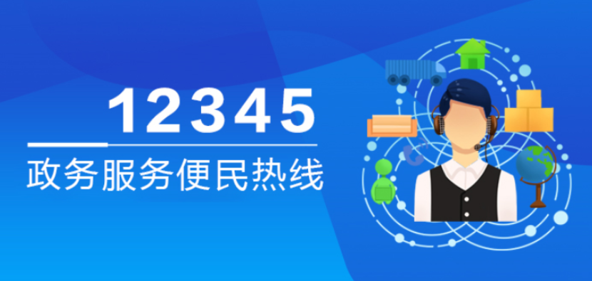 11月23日，朱亭镇镇长黄洋接听12345热线