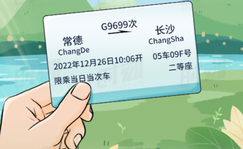 长图丨常益长铁路开通了！赶快上车