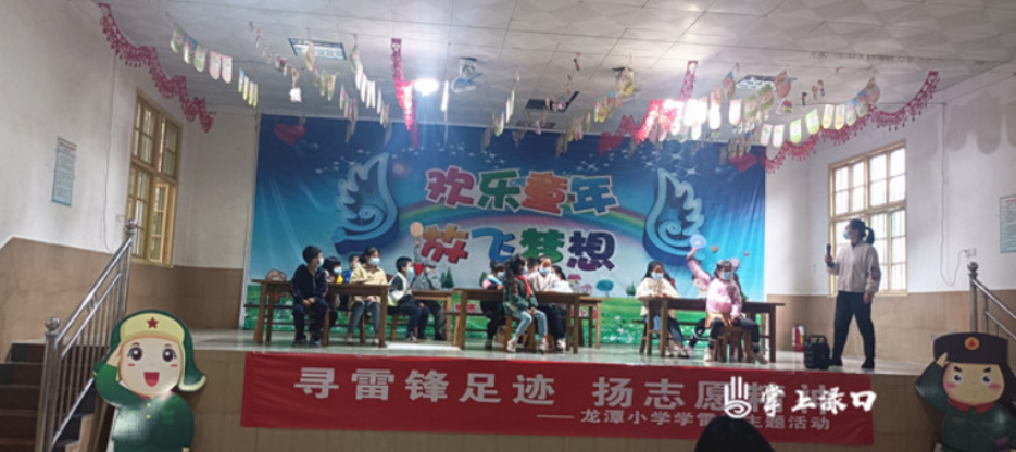 【教育振兴】渌口区龙潭小学：开展“寻雷锋足迹扬志愿精神”学雷锋系列活动