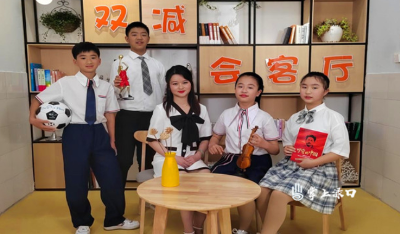 【教育振兴】“双减会客厅”：学生话“双减”
