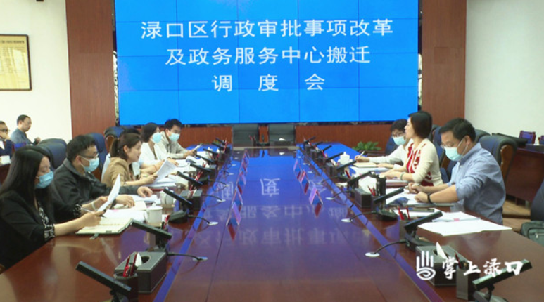 赖晓智主持召开行政审批事项改革及政务服务中心搬迁调度会