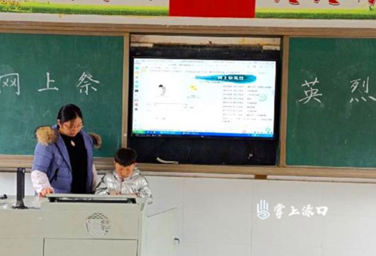 渌口区南洲镇和平小学进行网上祭英烈活动