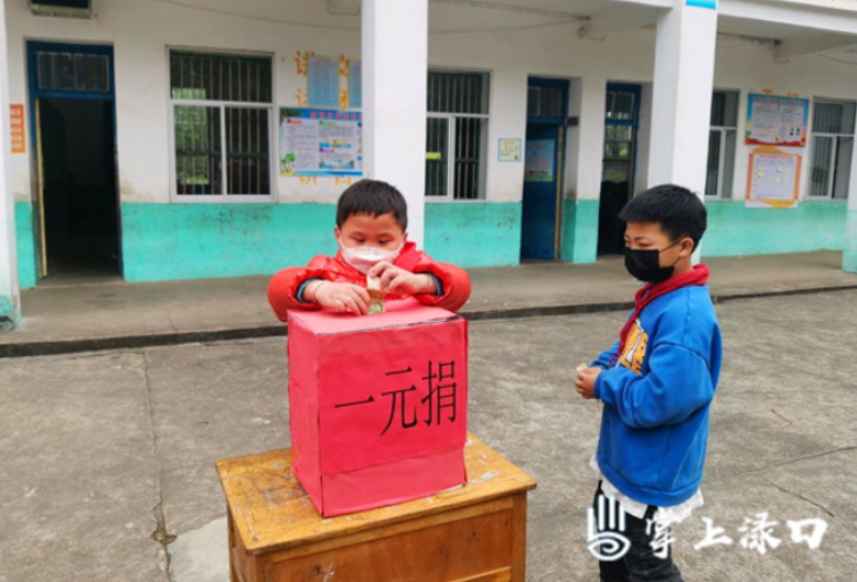 爱心之花开满校园——记南洲镇城塘小学开展“一元捐”活动